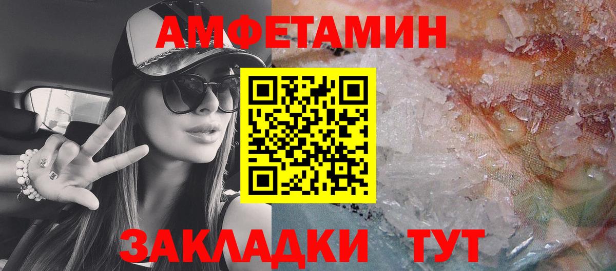 Amphetamine 97% Аргун