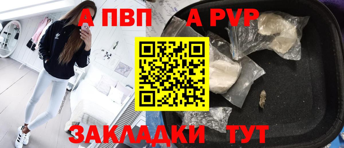 А ПВП Соль Аргун