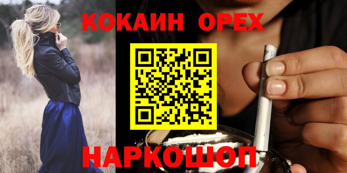 КОКАИН Перу  Cocaine 98%  Cocaine  Аргун  Вход с VPN 