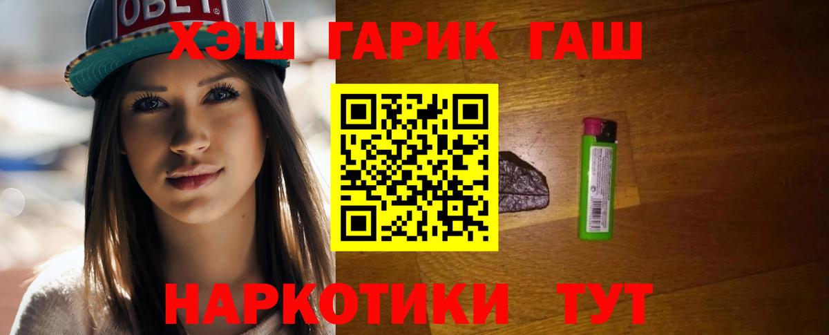 ГАШ VHQ Аргун