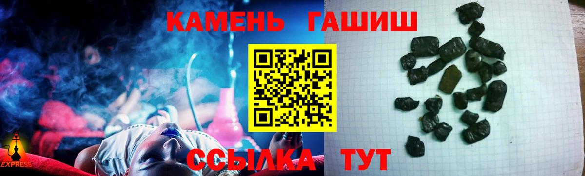 Гашиш убойный  ГАШИШ  ГАШ VHQ  Аргун  Вход с VPN 