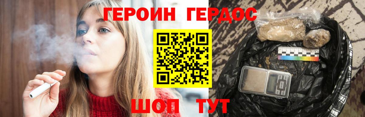 Героин герыч Аргун