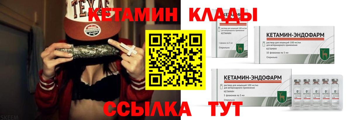 Кетамин VHQ  Вход с VPN  Аргун 