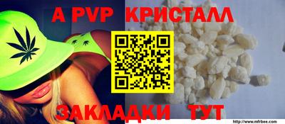 альфа пвп VHQ Боровичи