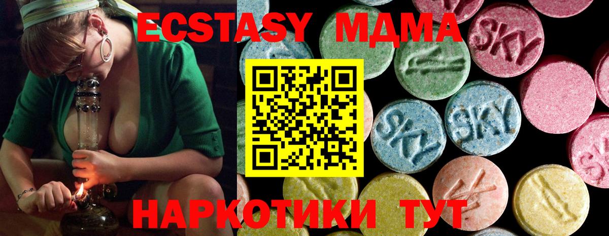 МДМА молли  Вход с VPN  MDMA  MDMA crystal  Аргун 