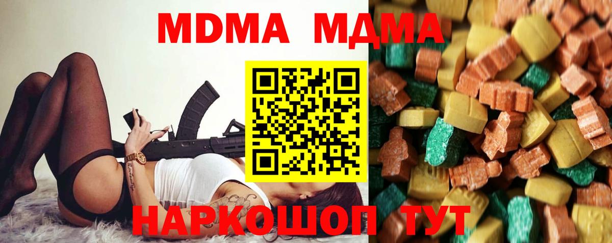 MDMA молли Аргун