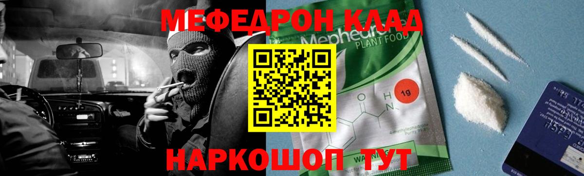 Меф кристаллы Аргун