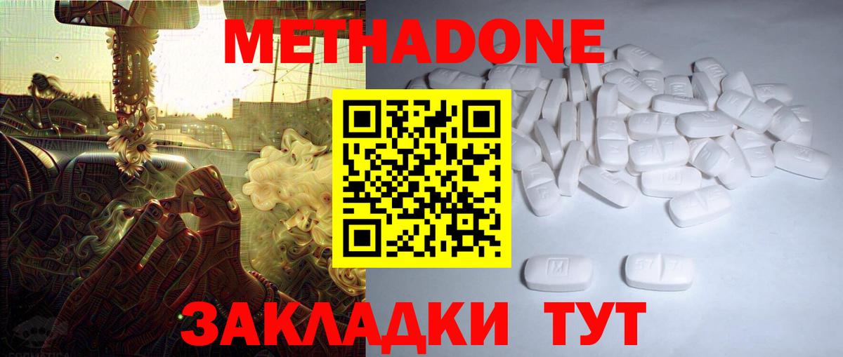 Аргун  МЕТАДОН белоснежный  Вход с VPN  МЕТАДОН белоснежный 