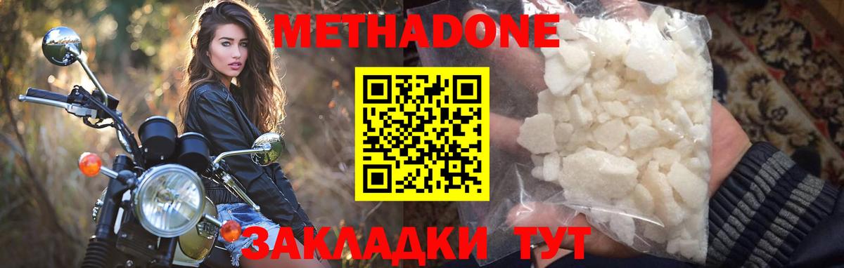 Метадон мёд Аргун