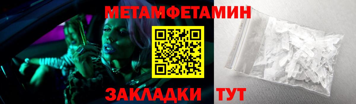 Метамфетамин пудра  Вход с VPN  Аргун  Метамфетамин  Метамфетамин пудра 