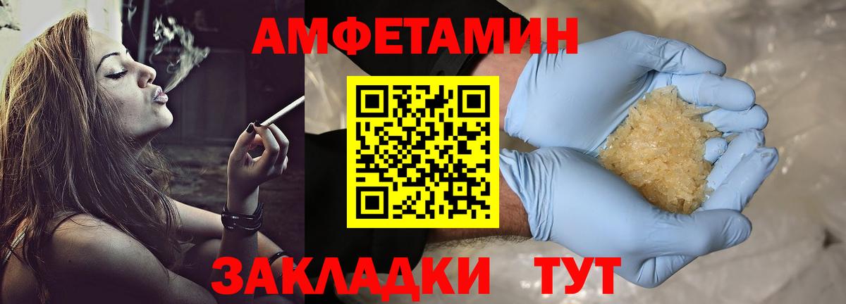 МЕТАМФЕТАМИН пудра Аргун