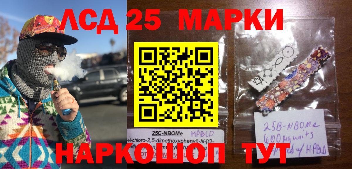 Марки N-bome 1,8мг  Марки NBOMe  Аргун  Вход с VPN 