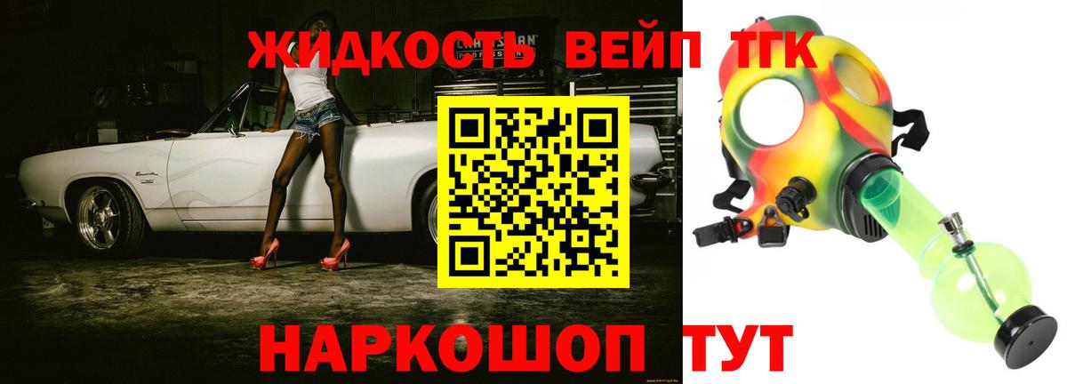 ТГК вейп  Вход с VPN  ОМГ ОМГ онион  Аргун  ТГК вейп с тгк 