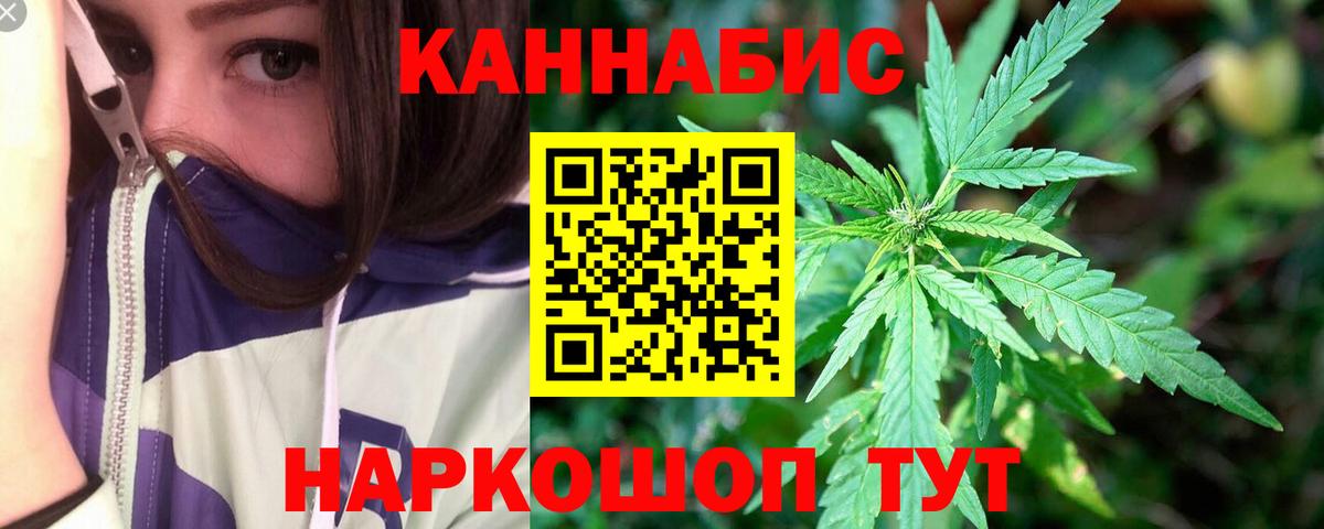 Канабис LSD WEED  Шишки марихуана конопля  Конопля MAZAR  Вход с VPN  Каннабис семена  Аргун 